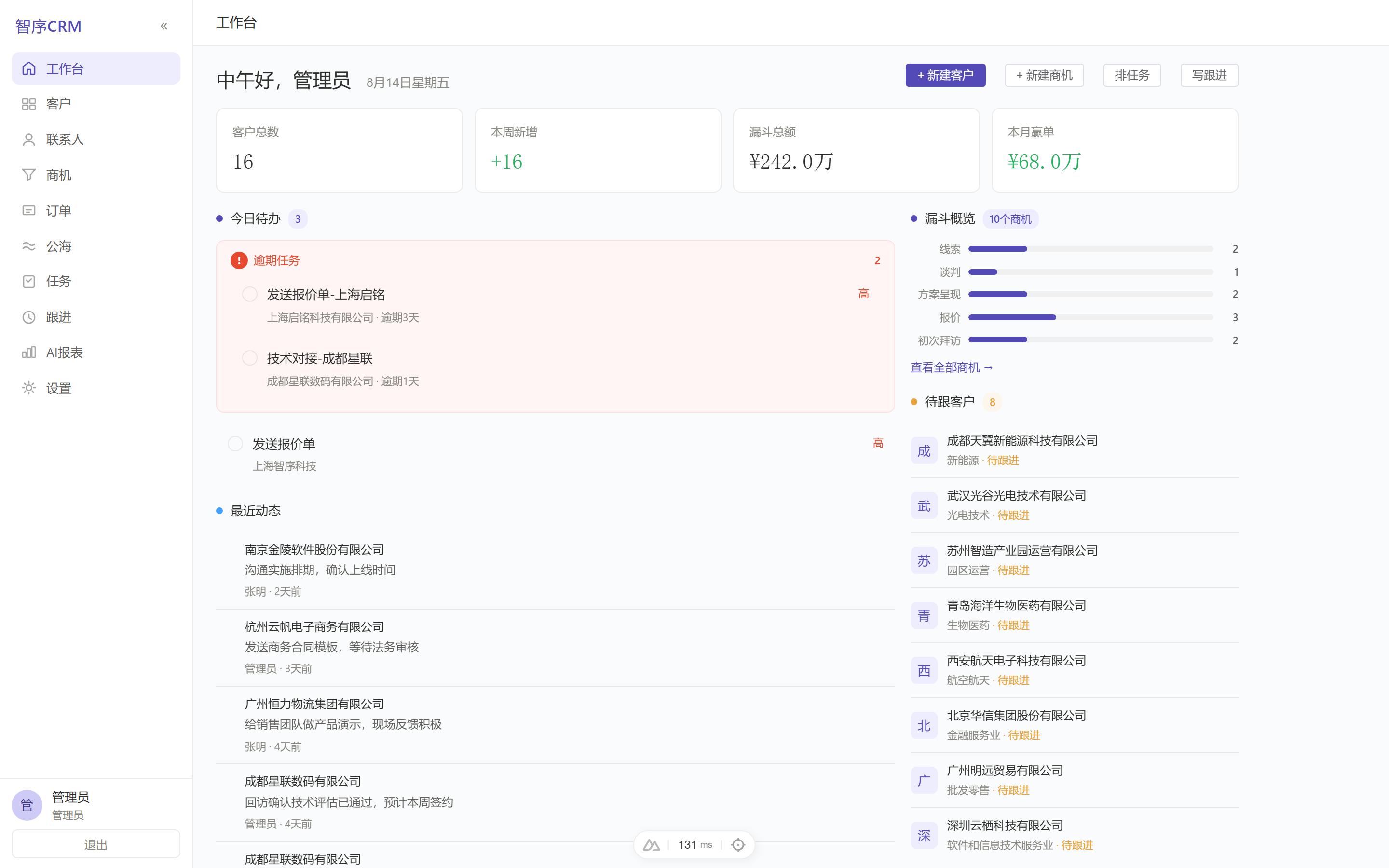 工作台