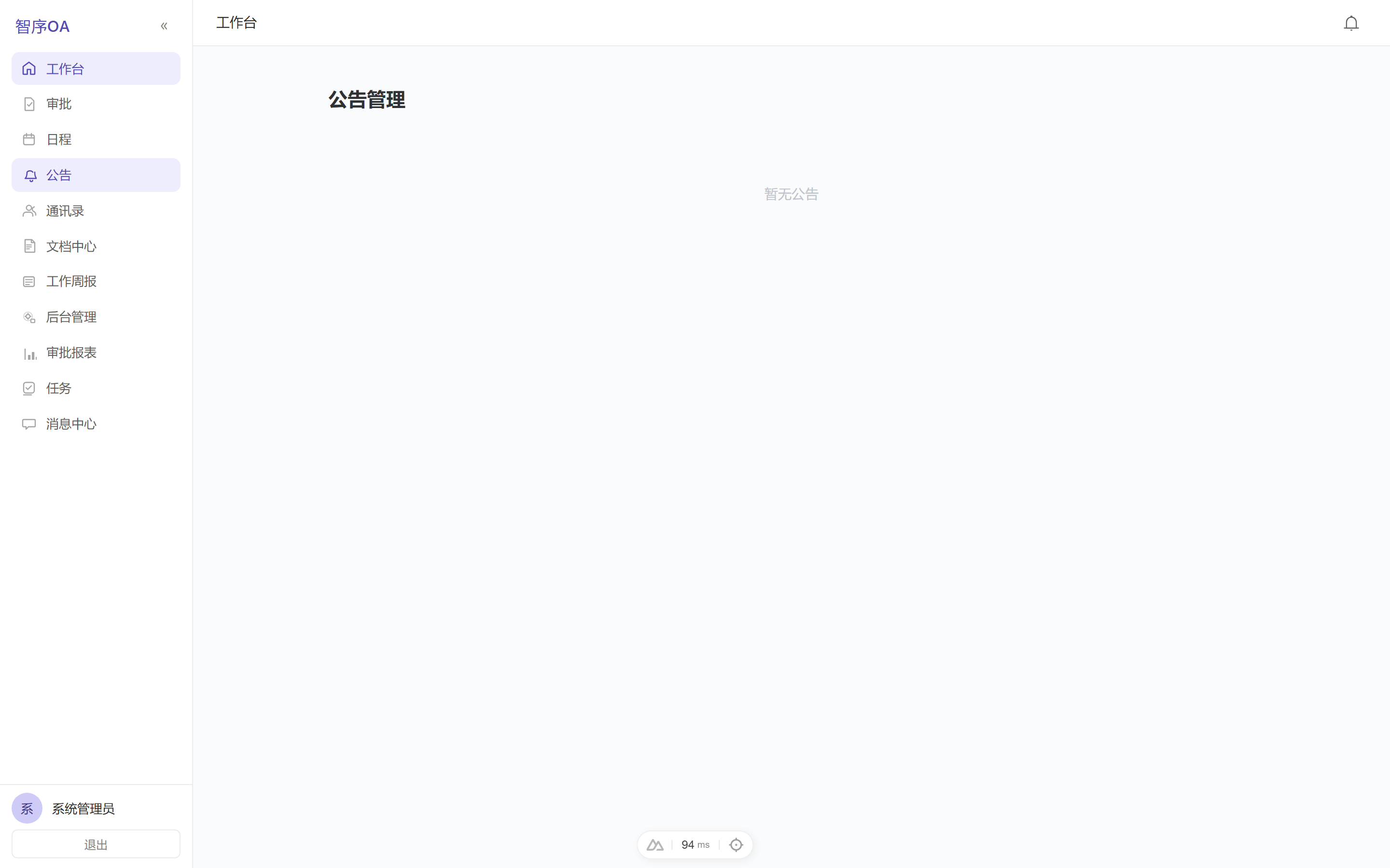 公告