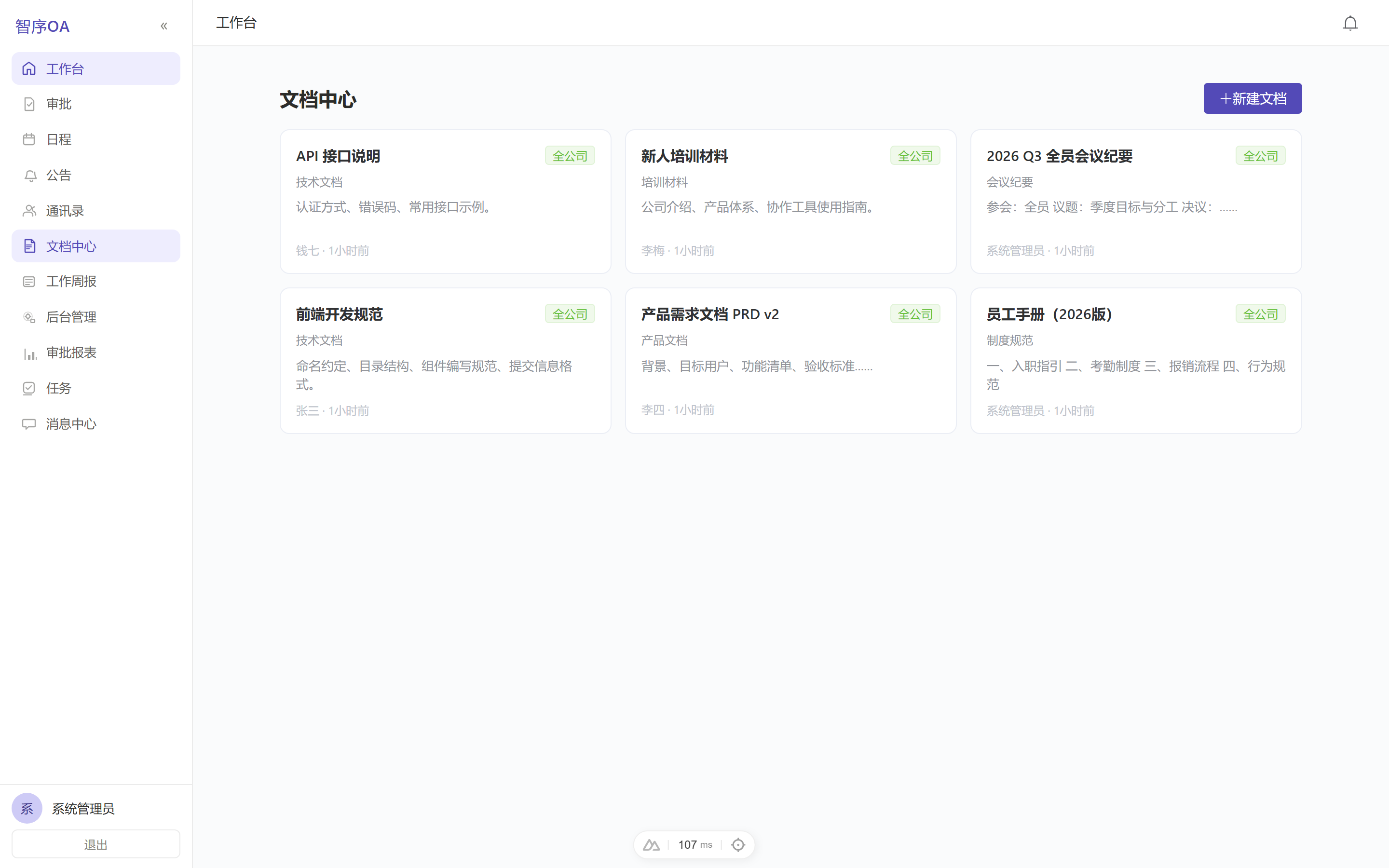 文档中心
