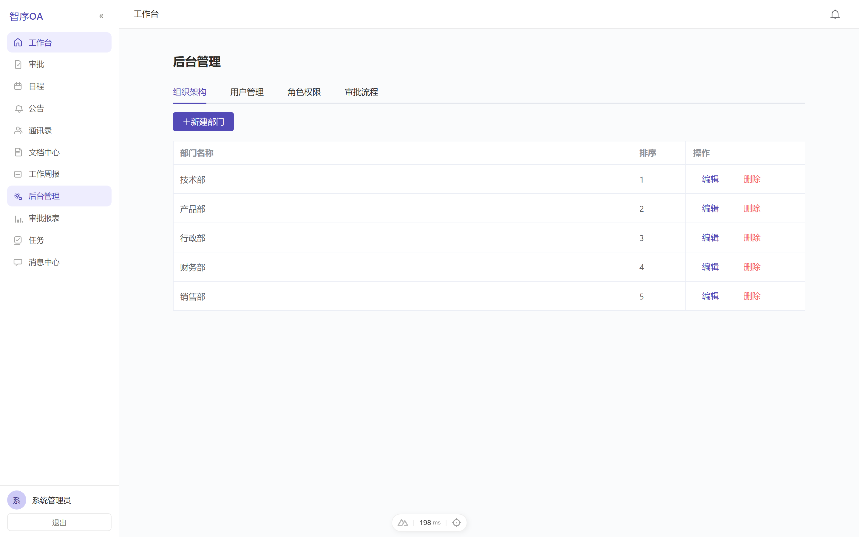 系统设置