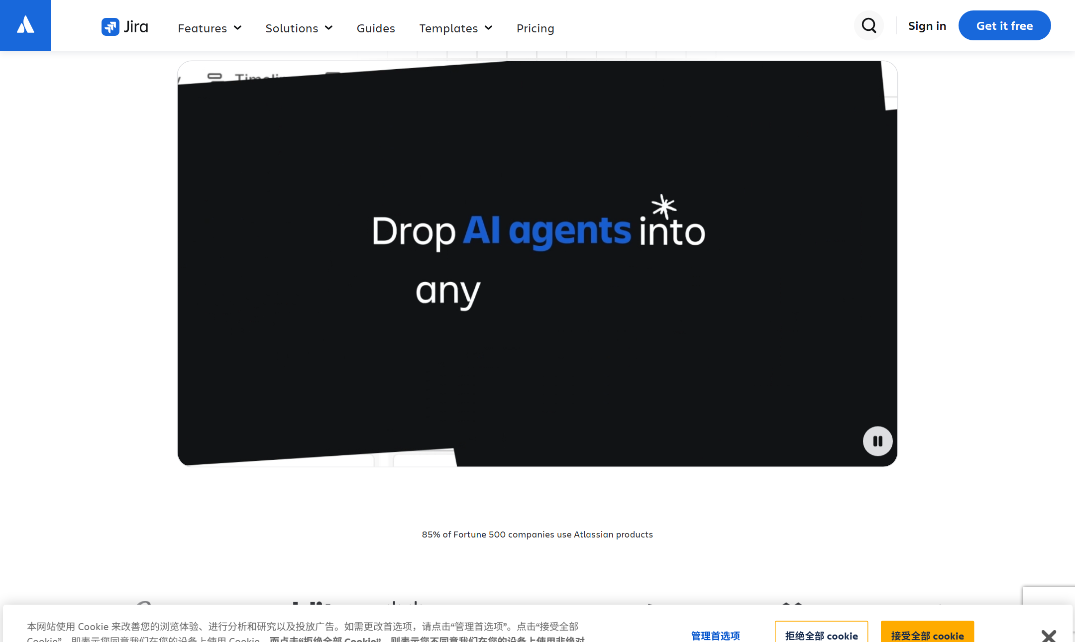 Jira 官网首页